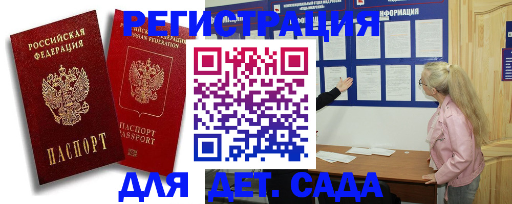 временная регистрация в квартире в Калининске