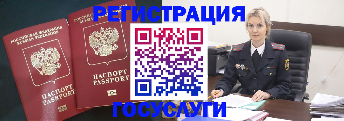 регистрация для школы в Калининске