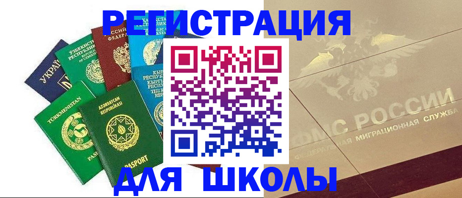 прописка в Калининске