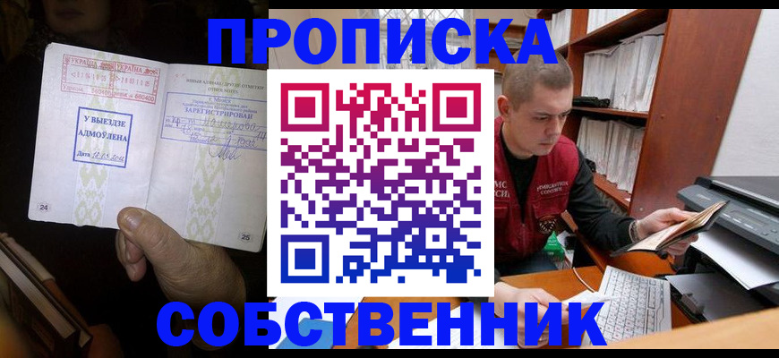 временная регистрация для всех в Калининске