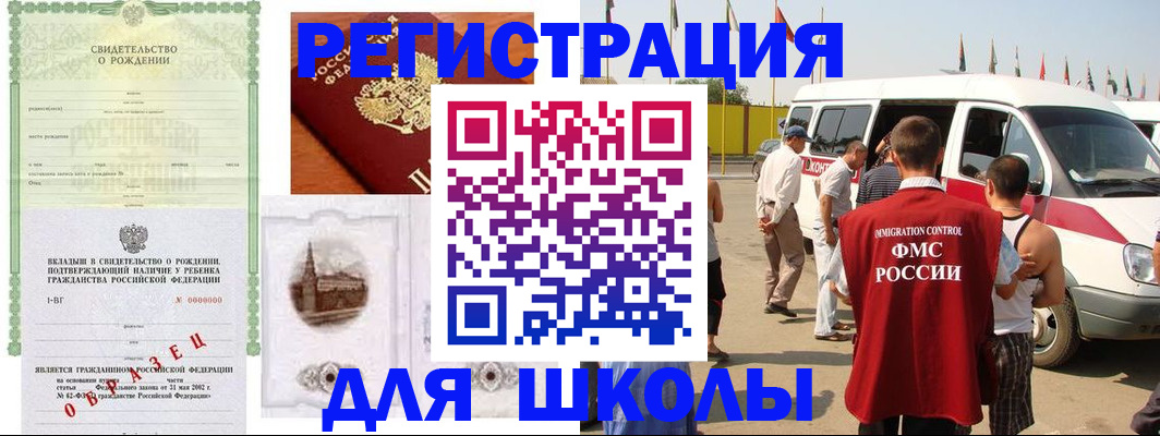 временная регистрация надежно в Калининске