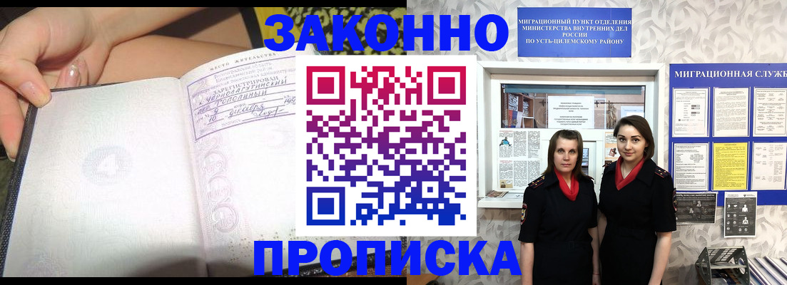 временная регистрация госуслуги в Калининске