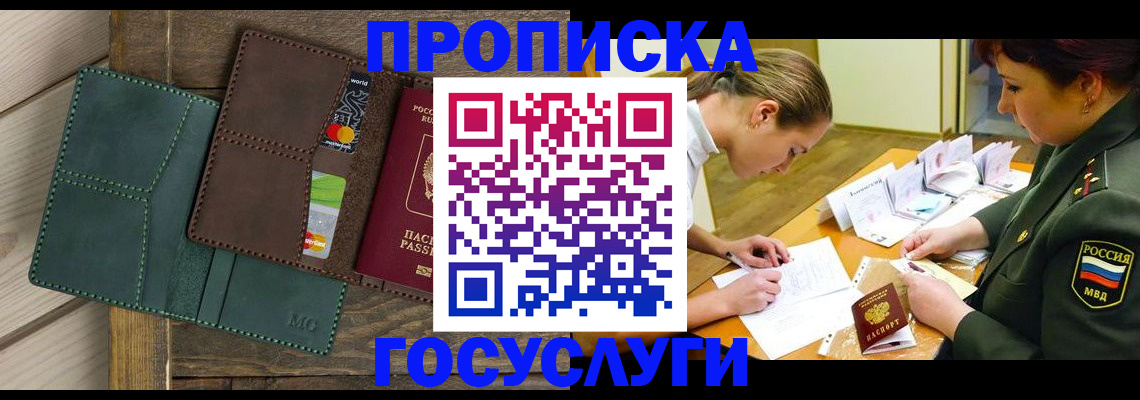 временная регистрация гарантия в Калининске